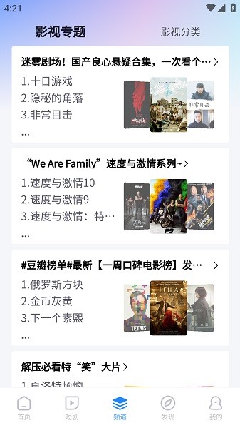 小小影院 2025官方正版下载安装手机软件app截图