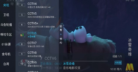 野火直播 安卓手机版手机软件app截图