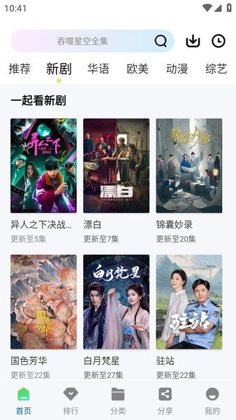 海狮视频 2025最新版手机软件app截图