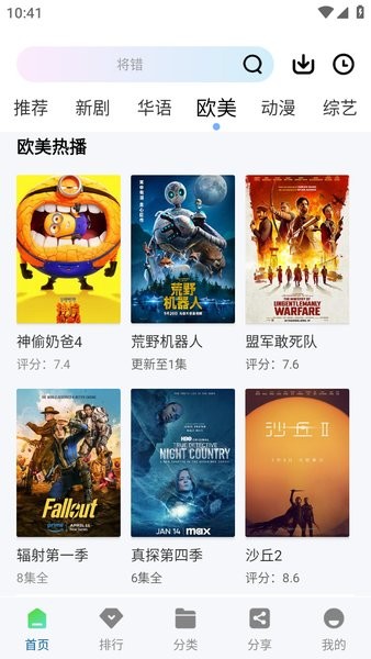 海狮视频 2025最新版手机软件app截图