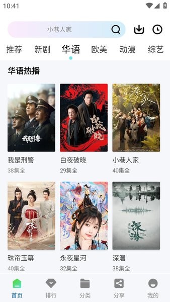海狮视频 2025最新版手机软件app截图