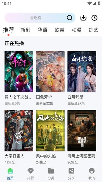 海狮视频 2025最新版手机软件app截图