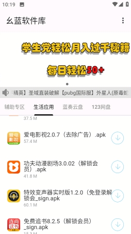 幺蓝软件库 福利软件手机软件app截图