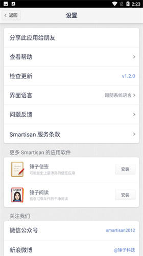 Handshaker 官方正版手机软件app截图