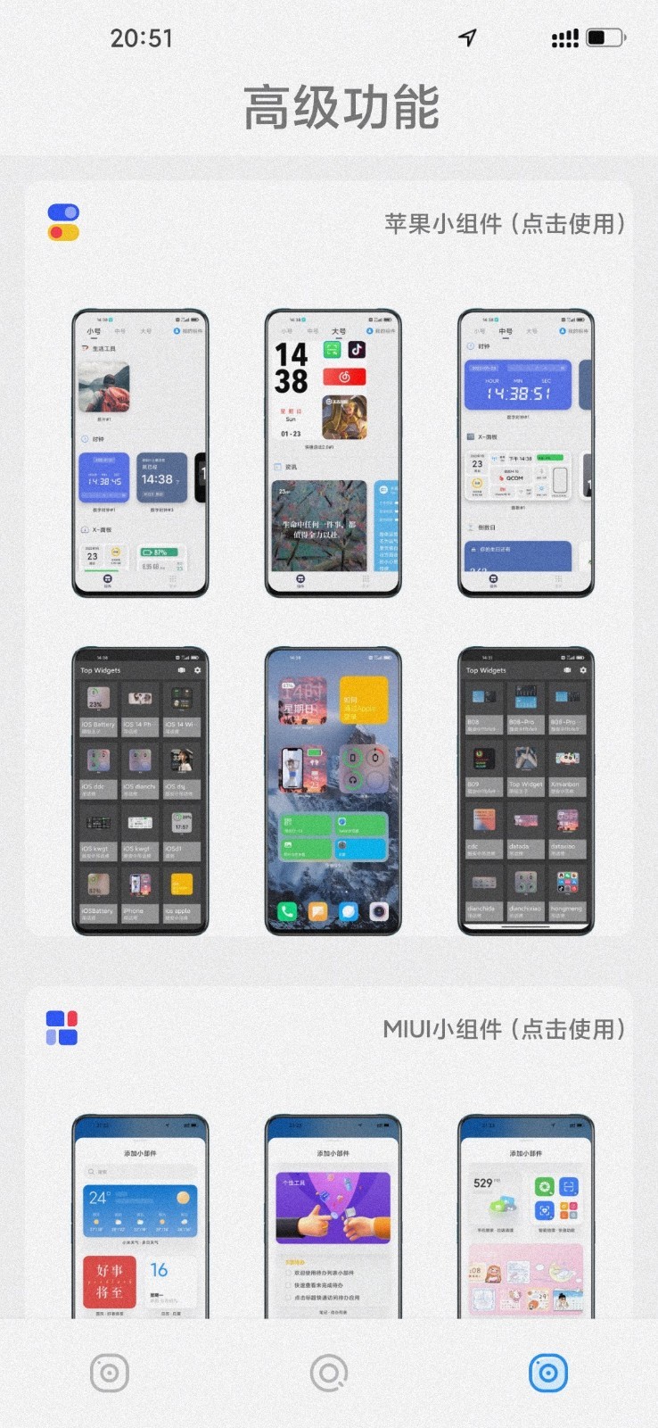 主题怪兽 下载安装免费版手机软件app截图