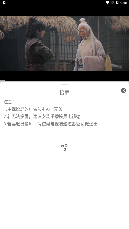 南柯电影网 电视版手机软件app截图