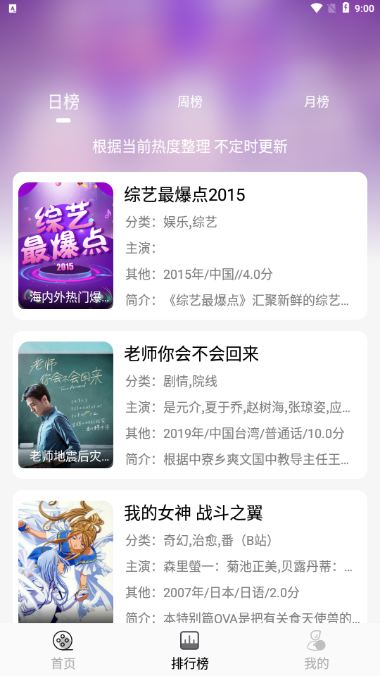 南柯电影网 电视版手机软件app截图
