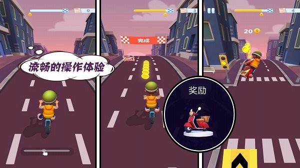 全民跑酷大作战 手机版手游app截图