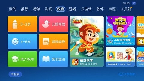 沙发管家 车机版安装包手机软件app截图