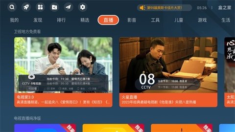 沙发管家 车机版安装包手机软件app截图