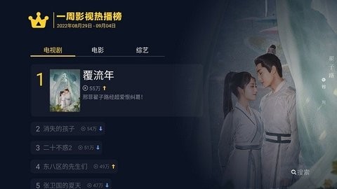 沙发管家 车机版安装包手机软件app截图