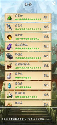 荒古剑门 安卓版手游app截图