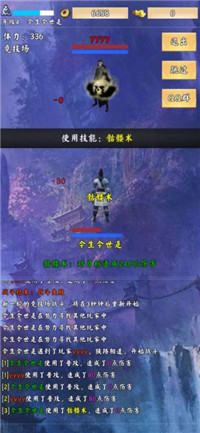 荒古剑门 安卓版手游app截图