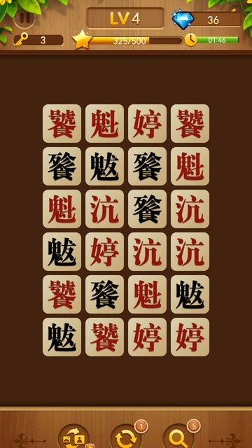 连连看大师手游app截图
