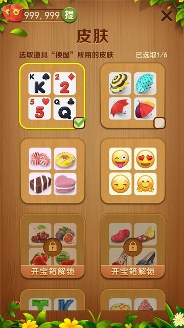 连连看大师 最新版手游app截图