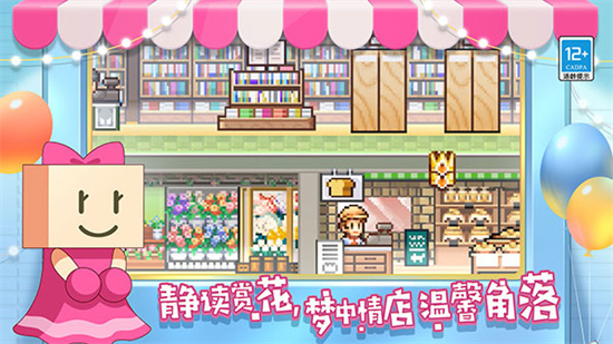 百货商场物语 安卓版手游app截图