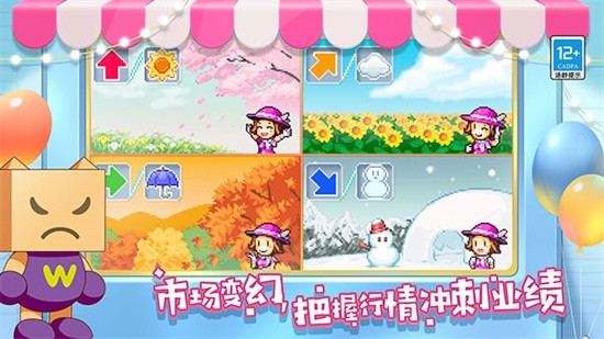 百货商场物语 安卓版手游app截图