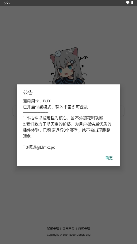 北极星框架 最新版手机软件app截图