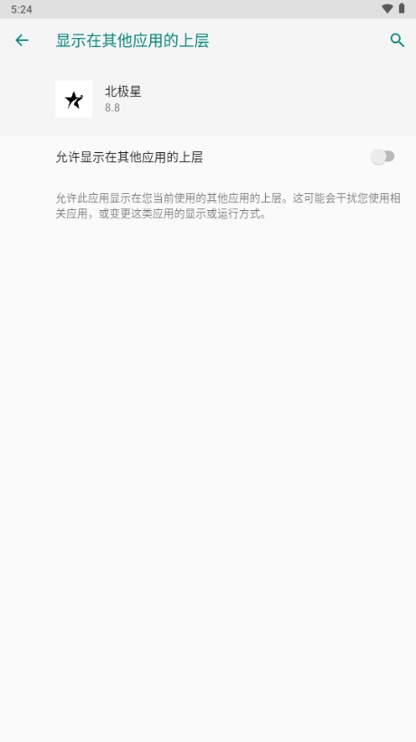 北极星框架 最新版手机软件app截图