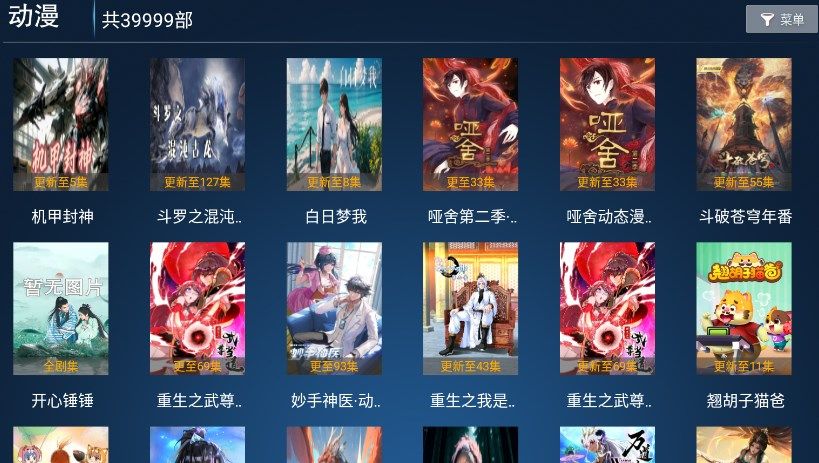 秒看影院 正版手机软件app截图
