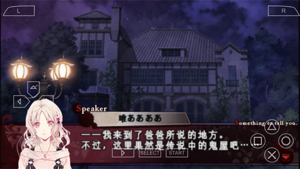 魔鬼恋人 手机汉化版手游app截图