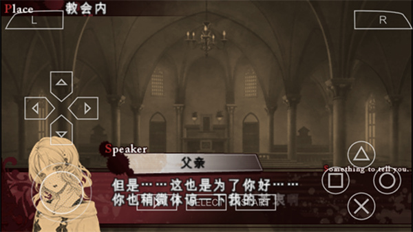 魔鬼恋人 手机汉化版手游app截图
