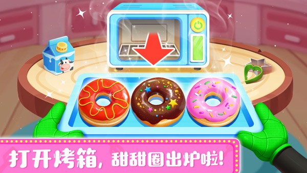奇妙料理餐厅 官方正版手游app截图