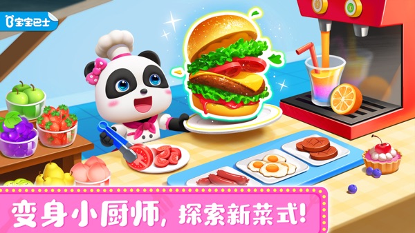 奇妙料理餐厅 官方正版手游app截图