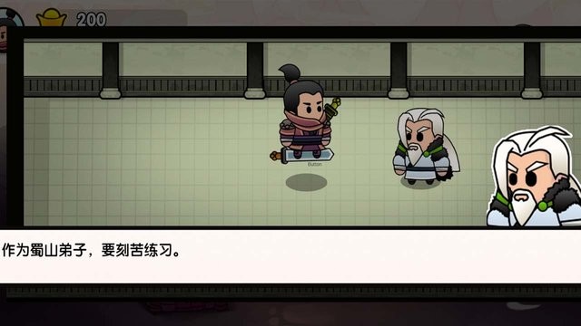 蜀山最终章 最新版手游app截图