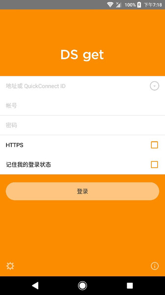 DS get手机软件app截图