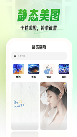 漫漫壁纸 最新版手机软件app截图