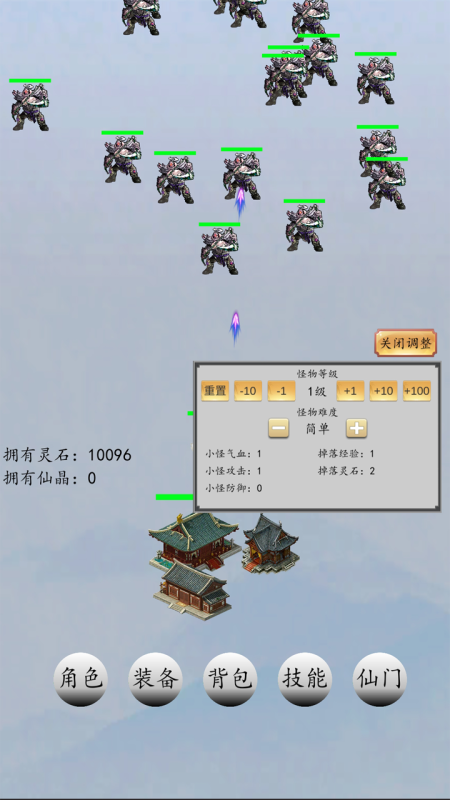 战仙门手游app截图