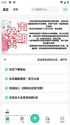 须弥社区 官网正版手机软件app截图