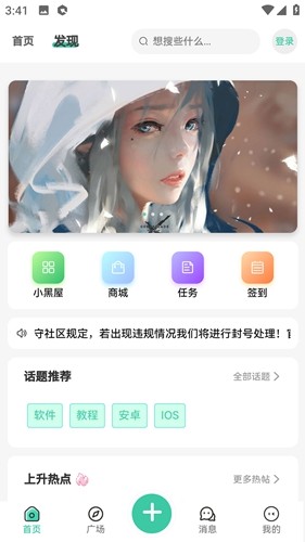 须弥社区 官网正版手机软件app截图