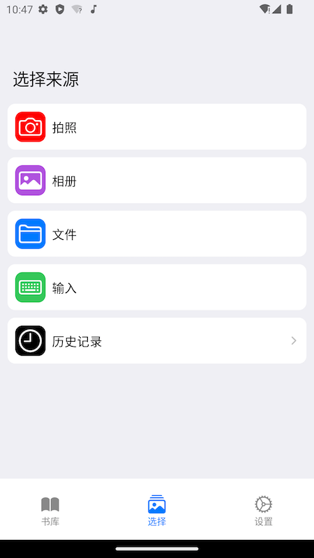 朗读超人手机软件app截图