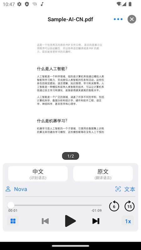 朗读超人手机软件app截图