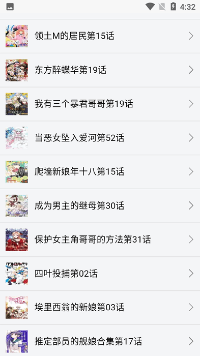 新新漫画 移动版手机软件app截图