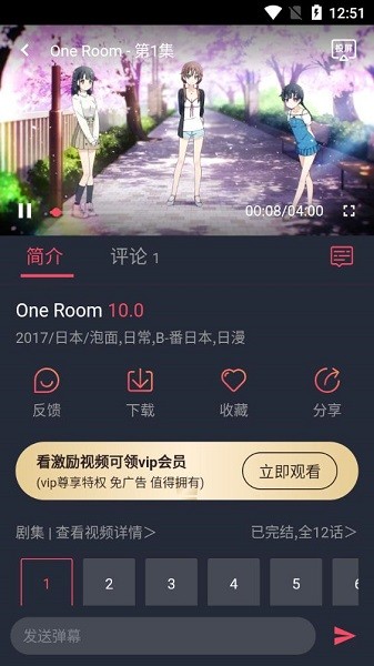 打驴动漫 2025最新版手机软件app截图