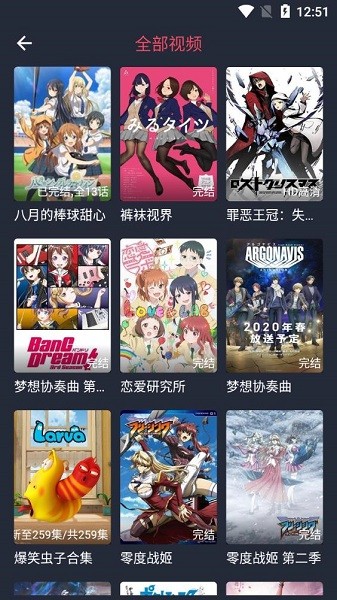 打驴动漫 2025最新版手机软件app截图