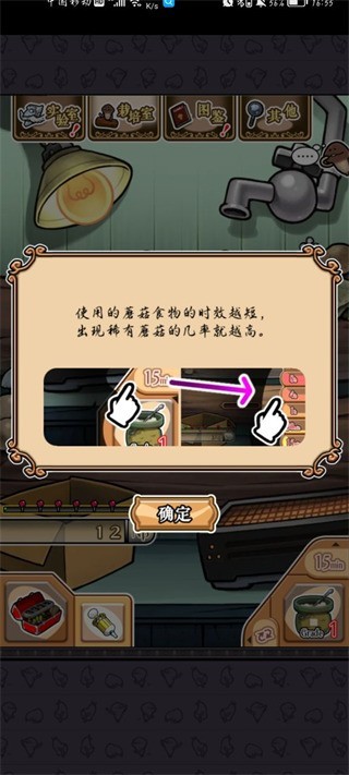 菇菇栽培研究室 正版手游app截图