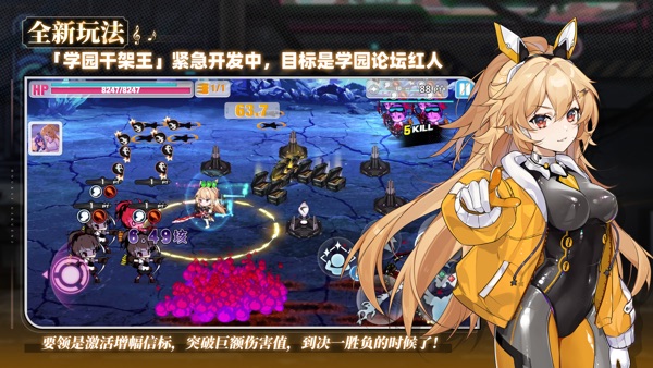 崩坏学园2 官方版手游app截图