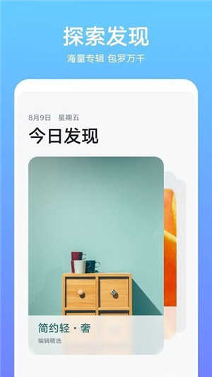 华为主题 2025最新版手机软件app截图