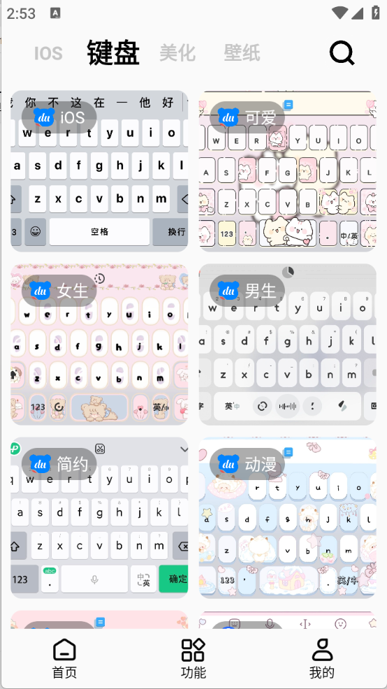 彩虹猫pro 官方免费版手机软件app截图