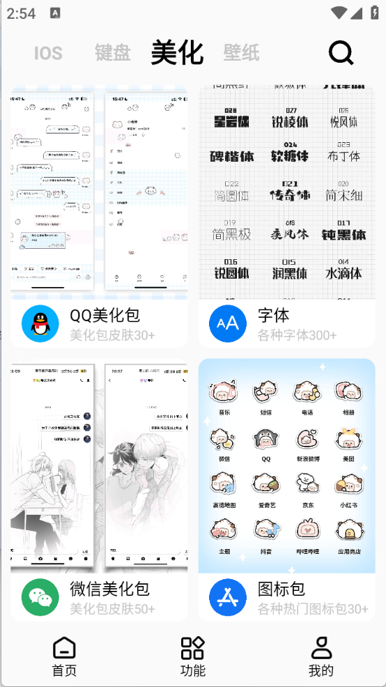 彩虹猫pro 官方免费版手机软件app截图