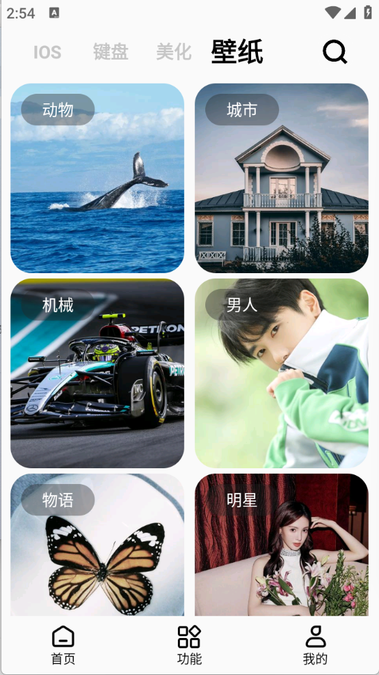 彩虹猫pro 官方免费版手机软件app截图