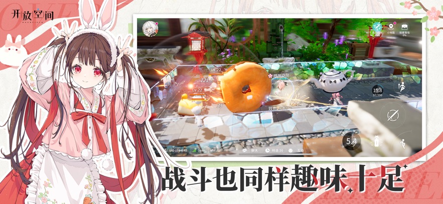 开放空间：Over Field 官方版手游app截图