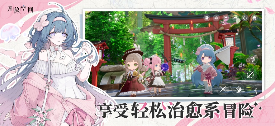 开放空间：Over Field 官方版手游app截图