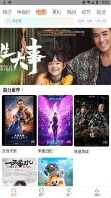 飞马影院 韩国电影免费观看手机软件app截图