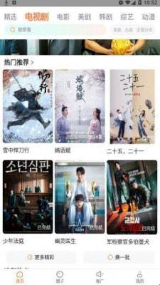 飞马影院 韩国电影免费观看手机软件app截图