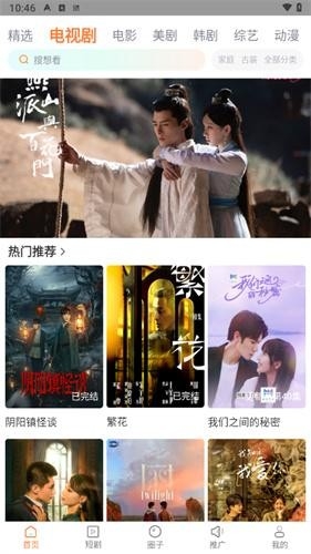飞马影院 韩国电影免费观看手机软件app截图